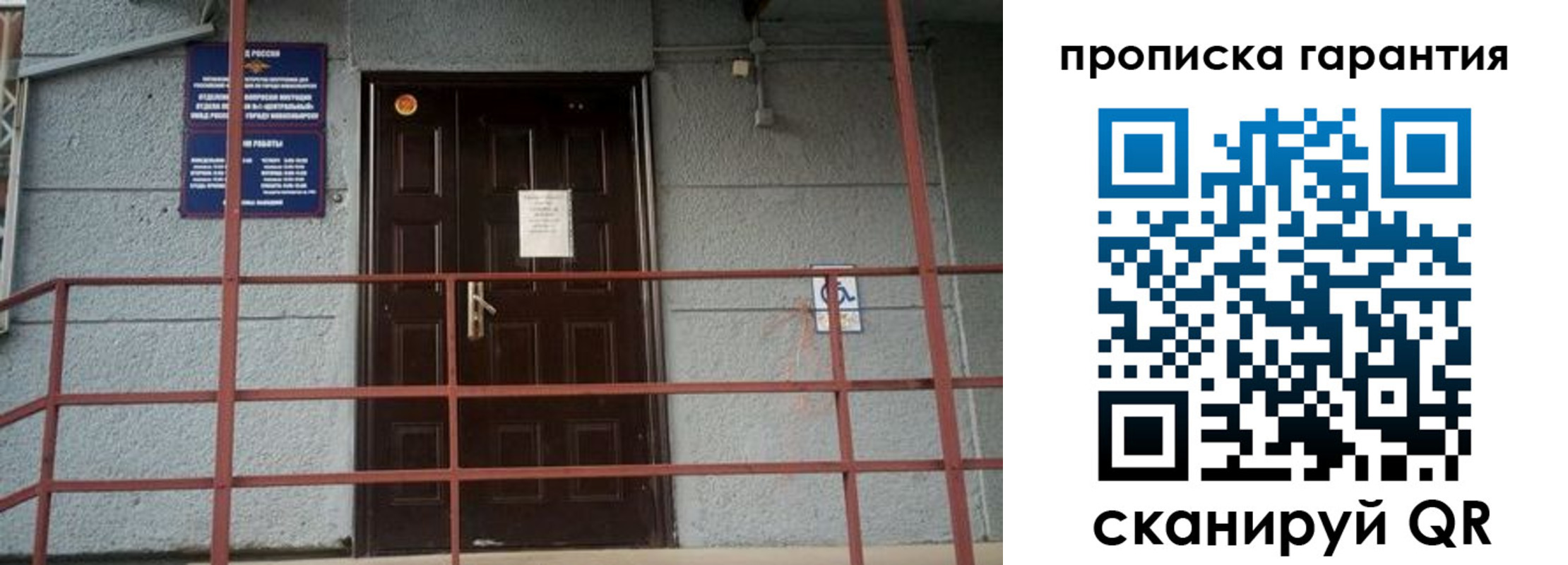 прописка для работы в Лабытнанги