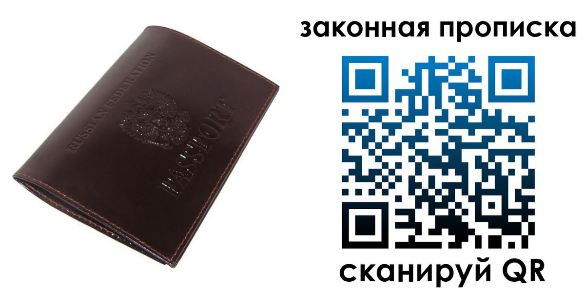 временная регистрация для школы в Лабытнанги